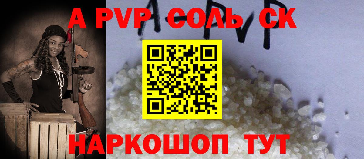 А ПВП СК  Alfa_PVP СК КРИС  Вход с VPN  Альфа ПВП СК  Сухой Лог 