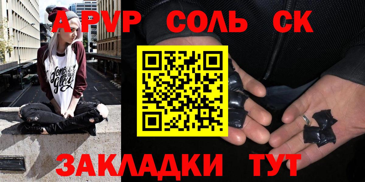 APVP мука Сухой Лог