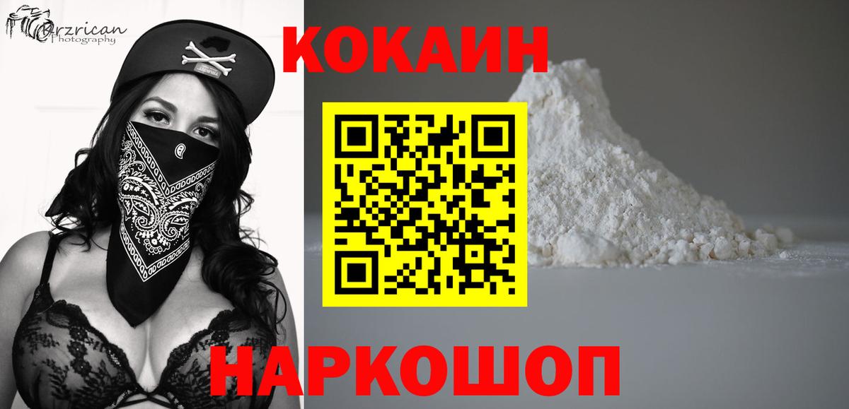 Сухой Лог  Кокаин Columbia  Вход с VPN 