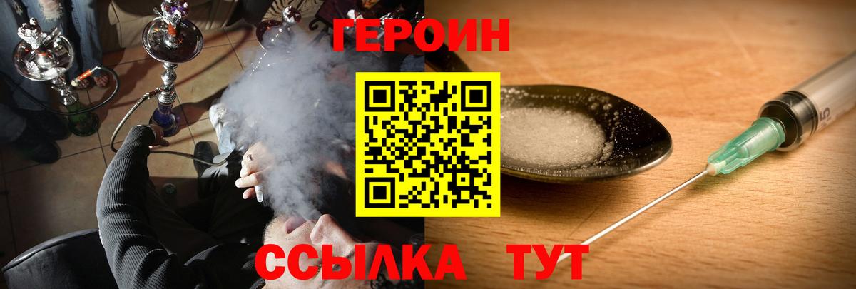 ГЕРОИН гречка Сухой Лог