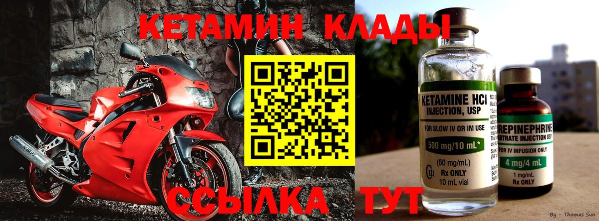 Кетамин VHQ  Кетамин VHQ  blacksprut ссылка  Сухой Лог  Вход с VPN 