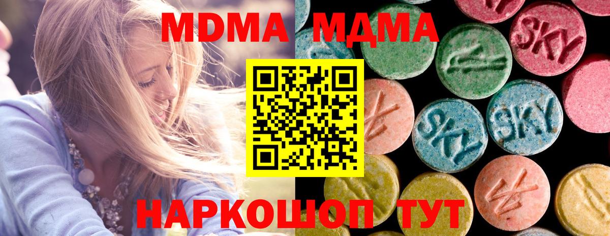 MDMA  MDMA кристаллы  Вход с VPN  МДМА Molly  Сухой Лог 