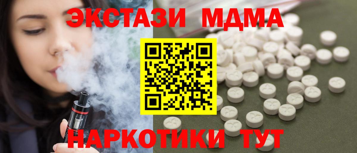 МДМА молли Сухой Лог