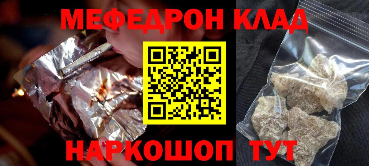 Меф мяу мяу Сухой Лог