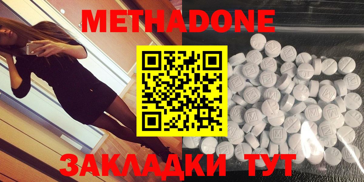 МЕТАДОН methadone  МЕТАДОН мёд  мега как зайти  Сухой Лог  Вход с VPN 