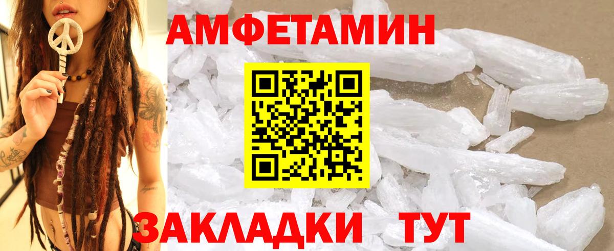 Метамфетамин витя  Первитин  Сухой Лог  Вход с VPN 