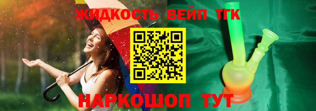 Дистиллят ТГК THC oil  Вход с VPN  Сухой Лог  Дистиллят ТГК вейп с тгк 